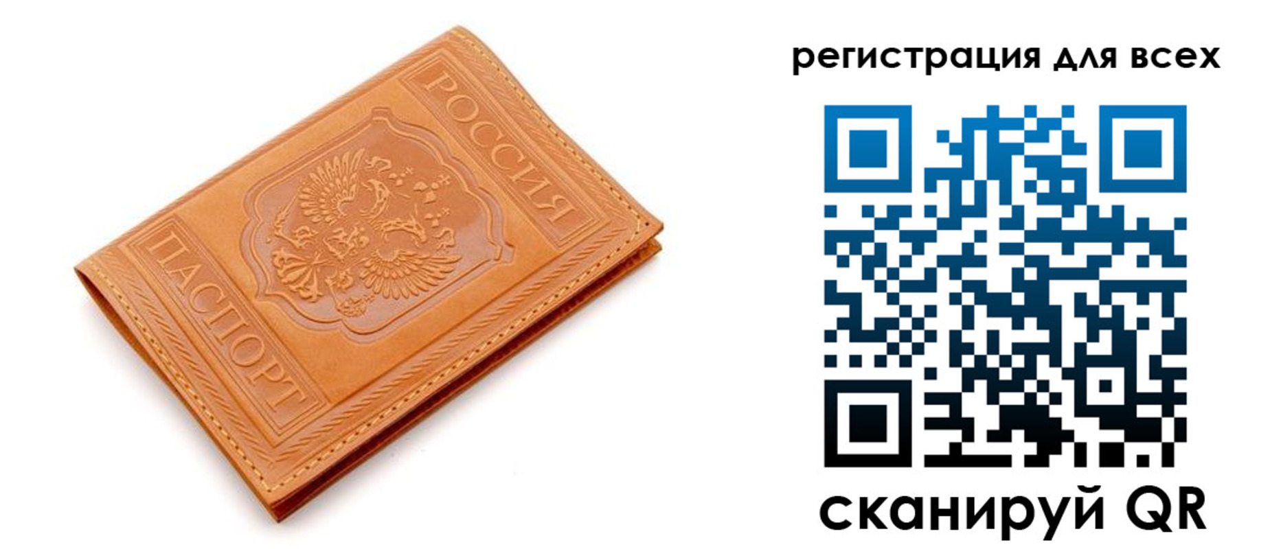 миграционный учет в Уфе