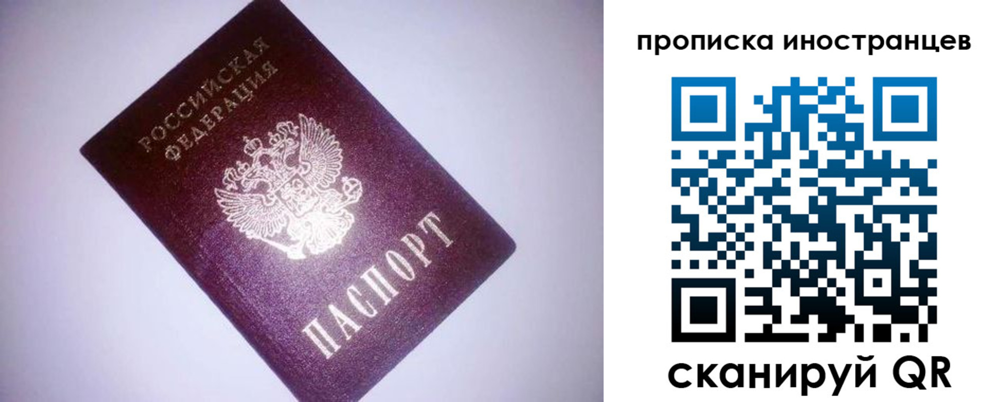 временная регистрация госуслуги в Уфе