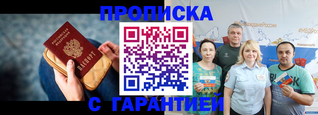 временная регистрация для всех в Уфе