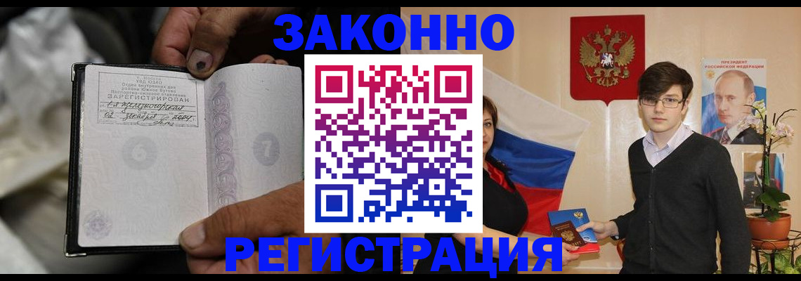 прописка в квартире в Уфе