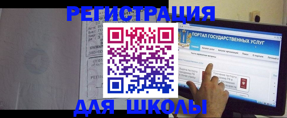 временная регистрация поиск в Уфе