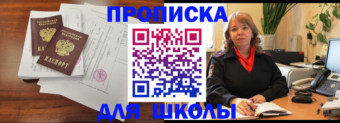 прописка иностранных граждан в Уфе