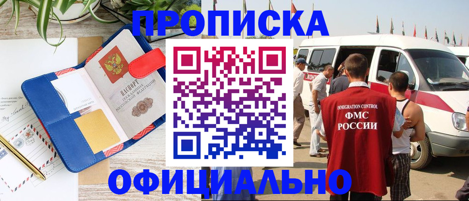 временная регистрация собственник в Уфе